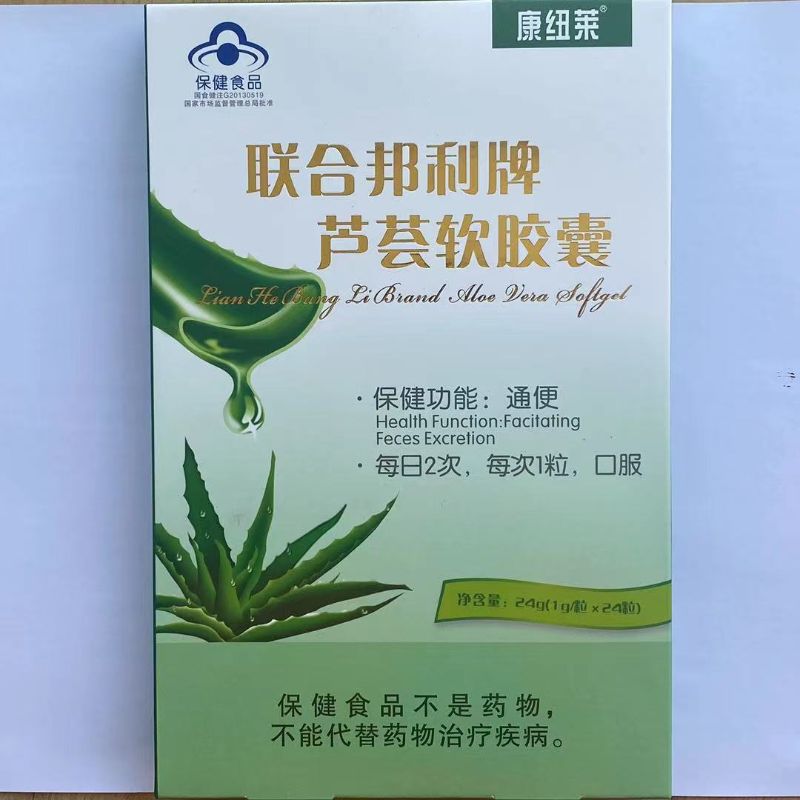 聯(lián)合邦利牌蘆薈軟膠囊