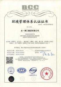 中文環(huán)境管理體系認證