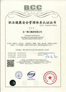 中文職業(yè)健康認證