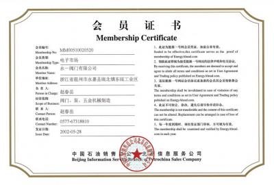 中國石油能源一號網會員