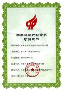 *********************企業(yè)