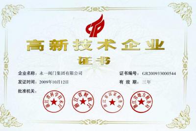 ************企業(yè)證書